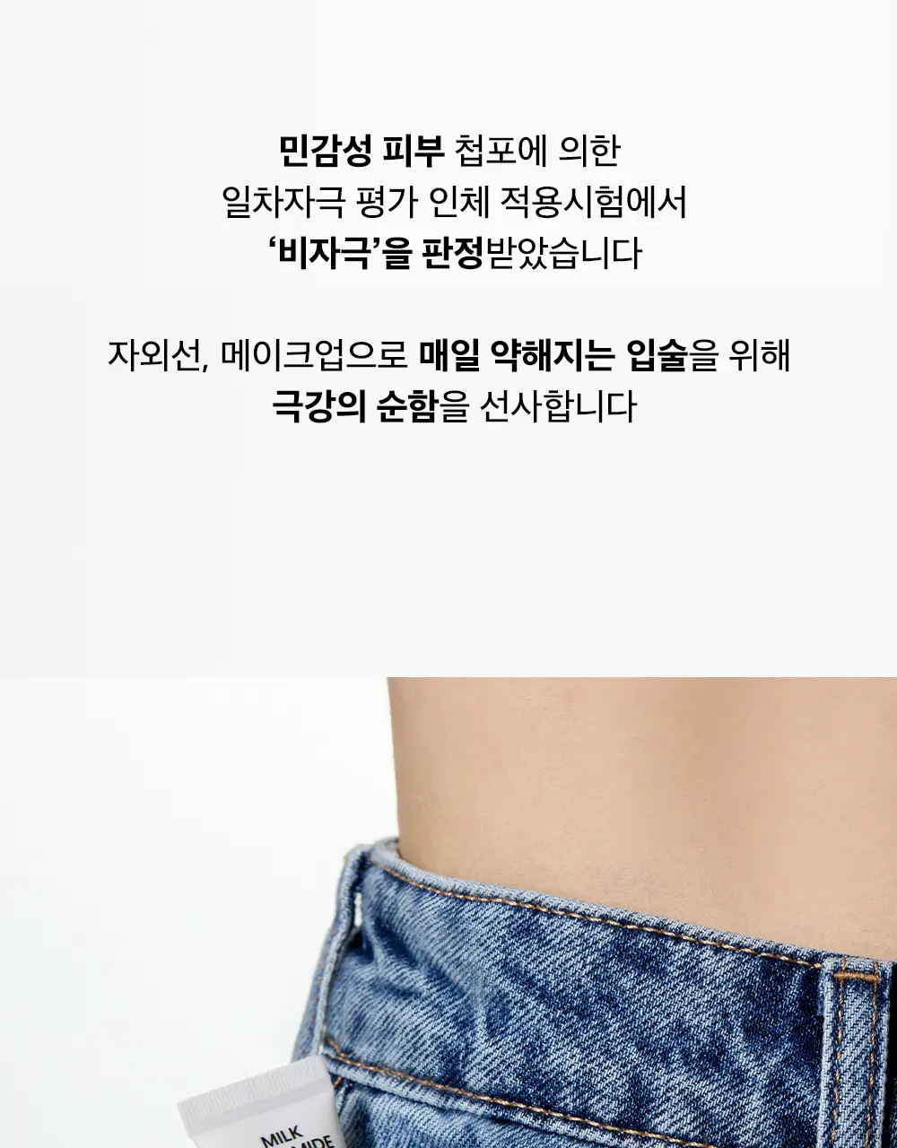 [100시간보습] 비플레인 밀크 세라마이드 립 에센스 10g 1+1 기획 상세페이지 18